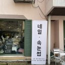 미장원 스잔 이미지