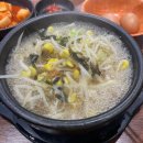 전주24시 늘조은콩나물국밥