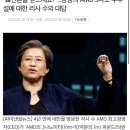 엔비디아 젠슨황 tsmc와 불화설 이미지