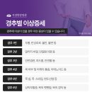 송도한방병원 이미지