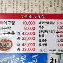 착한아구 이미지