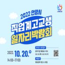 안양취업정보 이미지