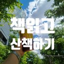 온새미로캠프 | 5월 빅맘의 가치 성장 캠프 셀프 후기
