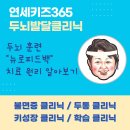 연세키즈365소아청소년과의원 네이버블로그