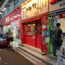 은화수식당 평택역점 | 맛과 비주얼이 최고인 평택 경양식 돈까스 방문 후기~/평택역 맛집