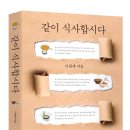 식사합시다 이미지