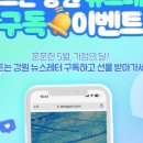 강원이벤트 네이버블로그