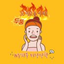 송도 오라클피부과 NY 여드름 치료