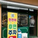 당진중학교 | 보배 반점 당진읍내점/ 핫한 크림짬뽕 솔직 후기