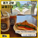 카페313 이미지