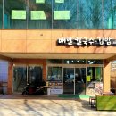 배말공원 이미지