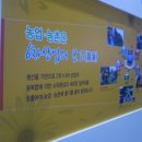 법인장성편백향토사업단 | 2013년 6차 산업박람회를 다녀왔는데요~!