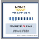 클리어상사 | 맘스터치 결재바랍니다 세트 배달 후기 무한도전 무한상사 맘스터치 앱 주문 사용 방법