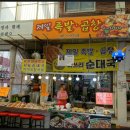 제일족발 이미지