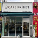 카페프리헷 부천옥길점