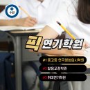 전진기획사 | 수원연기학원 입시 연기 초보 지망생들에게 추천 픽연기학원