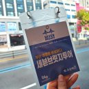 그리다투어&버스 이미지