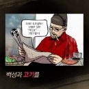 [조선왕조실톡] 역사 공부하며 응아하자 이미지