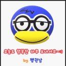 포항 해상스카이워크 | [펭귄남] 포항 해상스카이워크 방문 후기