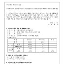 가평 하색2지구 도시개발사업 이미지