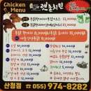 렛촌치킨 이미지