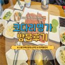 황고개로 | [경기/시흥]장곡동맛집 코다리명가 점심특선 후기｜능곡역 근처 솥밥 한식