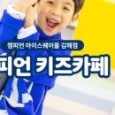 인터넷챔피언 이미지