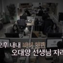 오대양휴게실