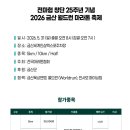 금산농협하신지점 | 2026 금산 월드런 마라톤 축제 일정 코스 10km 참가후기