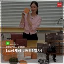 어스피컴퍼니 | 소담스퀘어 당산과 함께 하는 2026 소상세상 LIVE_ 1일차