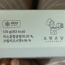 GS25초량일신 | gs25초량온당 솔직후기🧡 가격, 재구매 의사?
