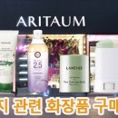 아리따움광주내방점 이미지