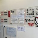 달구네 찜닭 네이버블로그