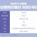 남명시티밸리 이미지