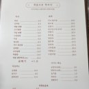 처음으로 차이나 | 부천] 갓성비 부천역 중식집 -처음으로 차이나 (가격, 위치, 솔직후기, 메뉴, 웨이팅, 영업시간, 주차...