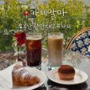 광안1-102 | 부산 해운대 마린시티 카페 알마, 바다 앞 광안대교뷰 (주차정보O)