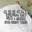태왕리더스세탁 | 대구 아파트인테리어 후기 리모델링 과정 설명