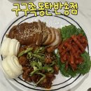 카페만월경 동탄반송점 | 동탄 족발 맛집 구구족 동탄반송점 후기 메뉴 가격 일반 양념 반반족발