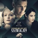 The Mauritanian | 영화: 모리타니안 (The Mauritanian) 정보 출연진 줄거리, 결말,추천 이유,감상평 요약