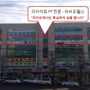 파리바게뜨수정구청 이미지