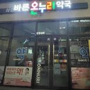 경산바른약국 이미지