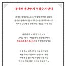 대전에어컨 네이버블로그