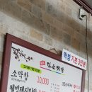 덕운횟집 이미지