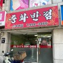 중화반점 이미지