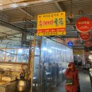 폭포식당 | 우리집 분식(칼제비 맛집), 이가리 닻 전망대, 보경사, 내연산 12폭포, 큰 횟집 미미 식당 방어회 후기