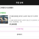 인더그라운드 | 호아킨 소로야: 댄싱 인 더 선라이트 그라운드 시소 명동 내돈내산 후기