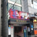 일번출구노래방 이미지