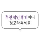 장성동포항생막창