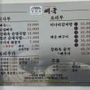 강화옥 뼈국 본점 이미지