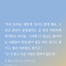 [로맨스소설/현대] 디키탈리스 - 한 명의 난초가 되기까지(후기•스포)
